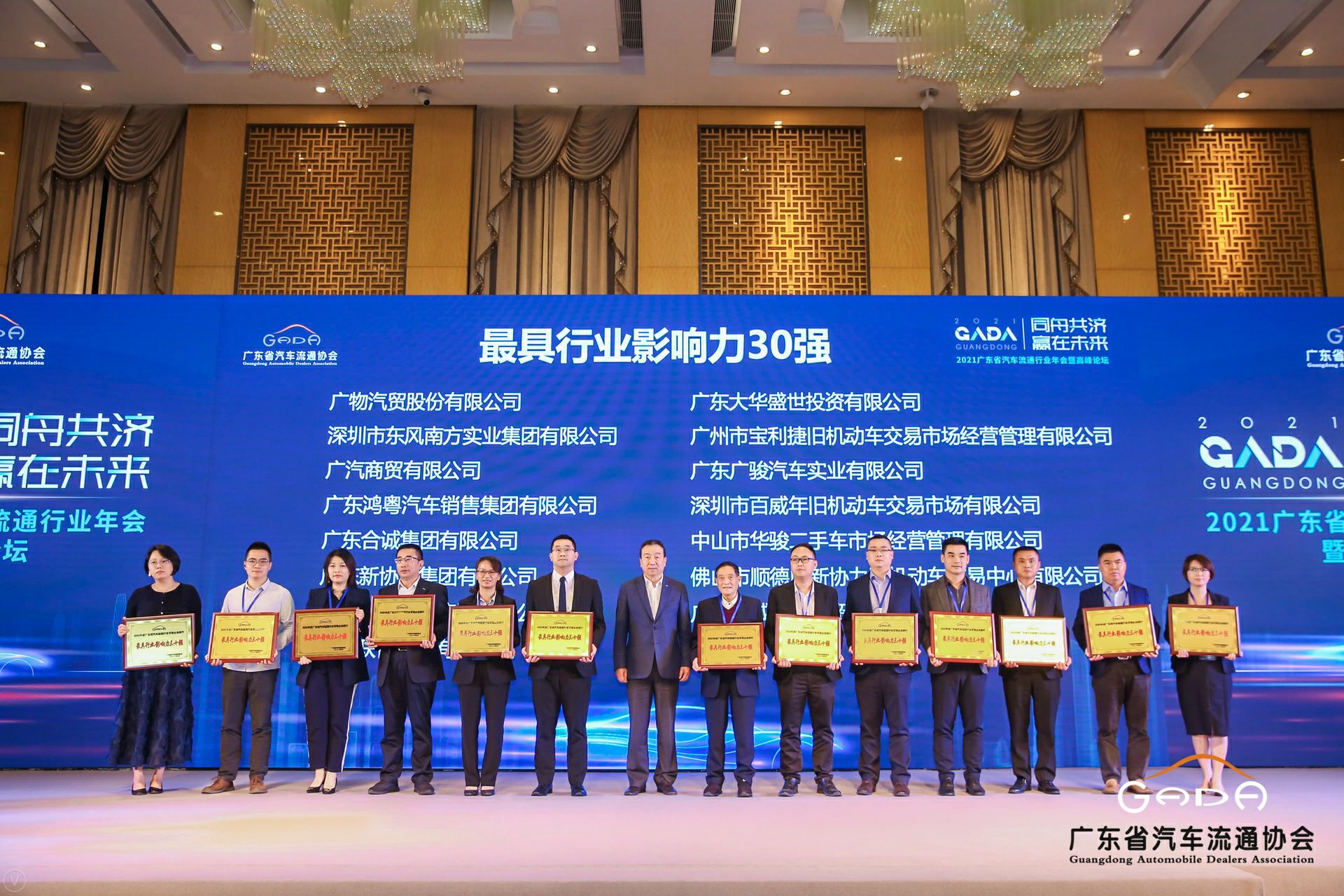 喜讯丨华体会app登录入口-华体会(中国)荣获省汽车流通行业颁奖礼13项大奖(图4)